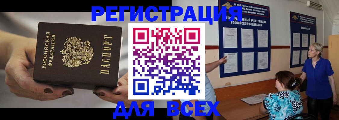 миграционный учет в Дигоре