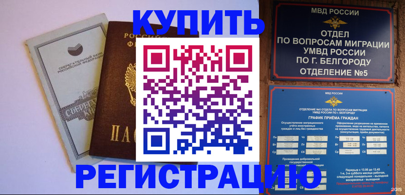 временная прописка в Дигоре
