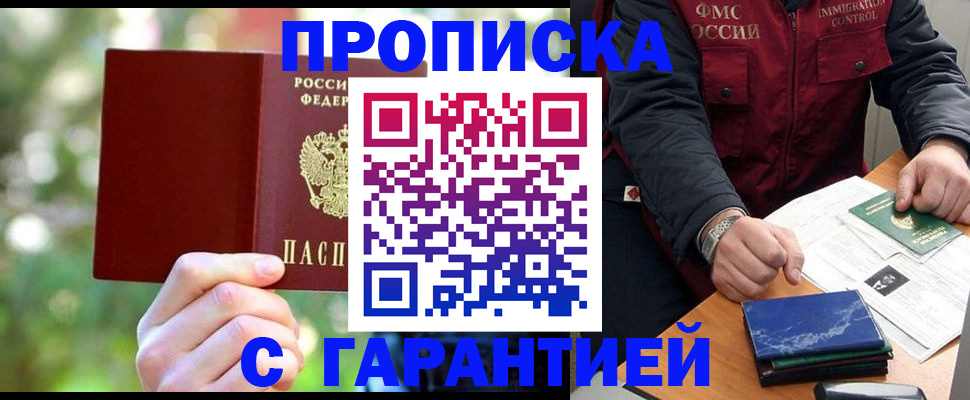 прописка для военкомата в Дигоре