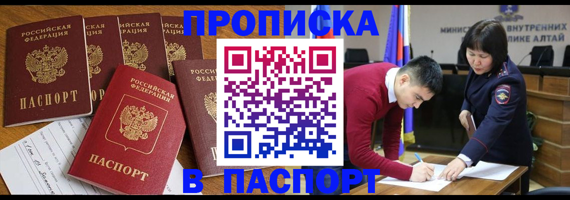 прописка иностранных граждан в Дигоре