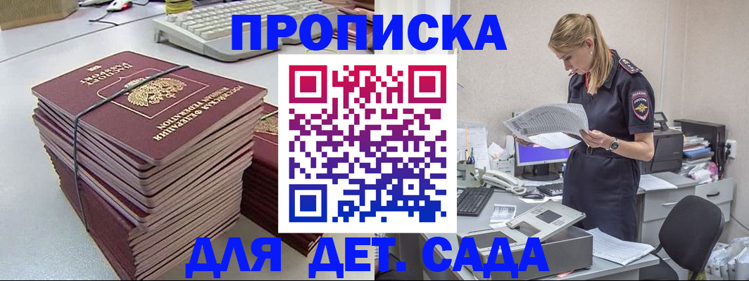 временная прописка в Дигоре